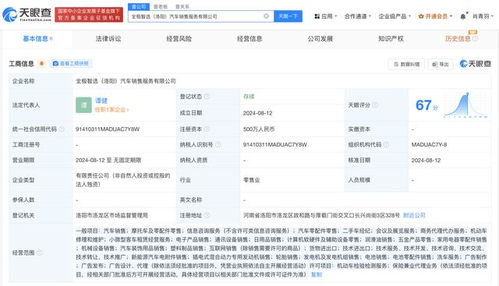 長(zhǎng)城汽車在洛陽成立銷售新公司，拓展租賃服務(wù)新篇章